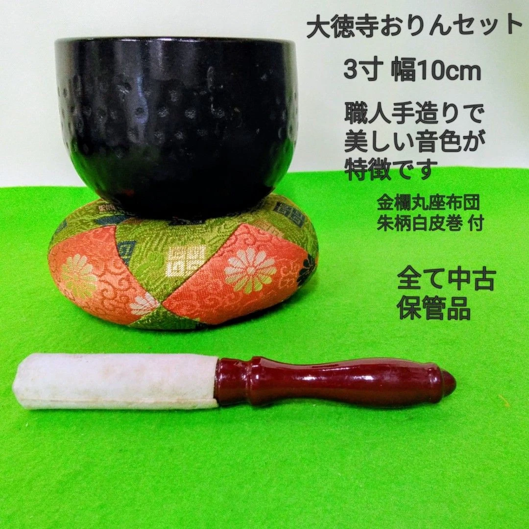 Daitokuji Orin Buddhist Altar Fittings Set 3cm Small Size Used