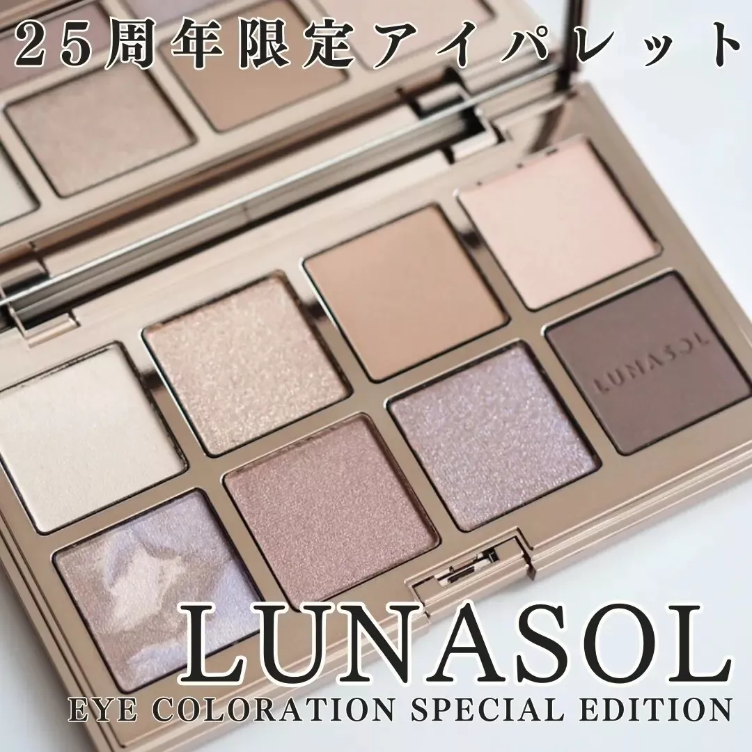 LUNASOL Eye Coloration SPECIAL EDITION EX03 Beige Prism 25th LUNASOL Eye Coloration SPECIAL EDITION EX03 Beige Prism 25th