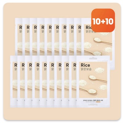 MISSHA Airy Fit Sheet Mask Rice 20EA Face Mask Pack Ampoule Type Brightening