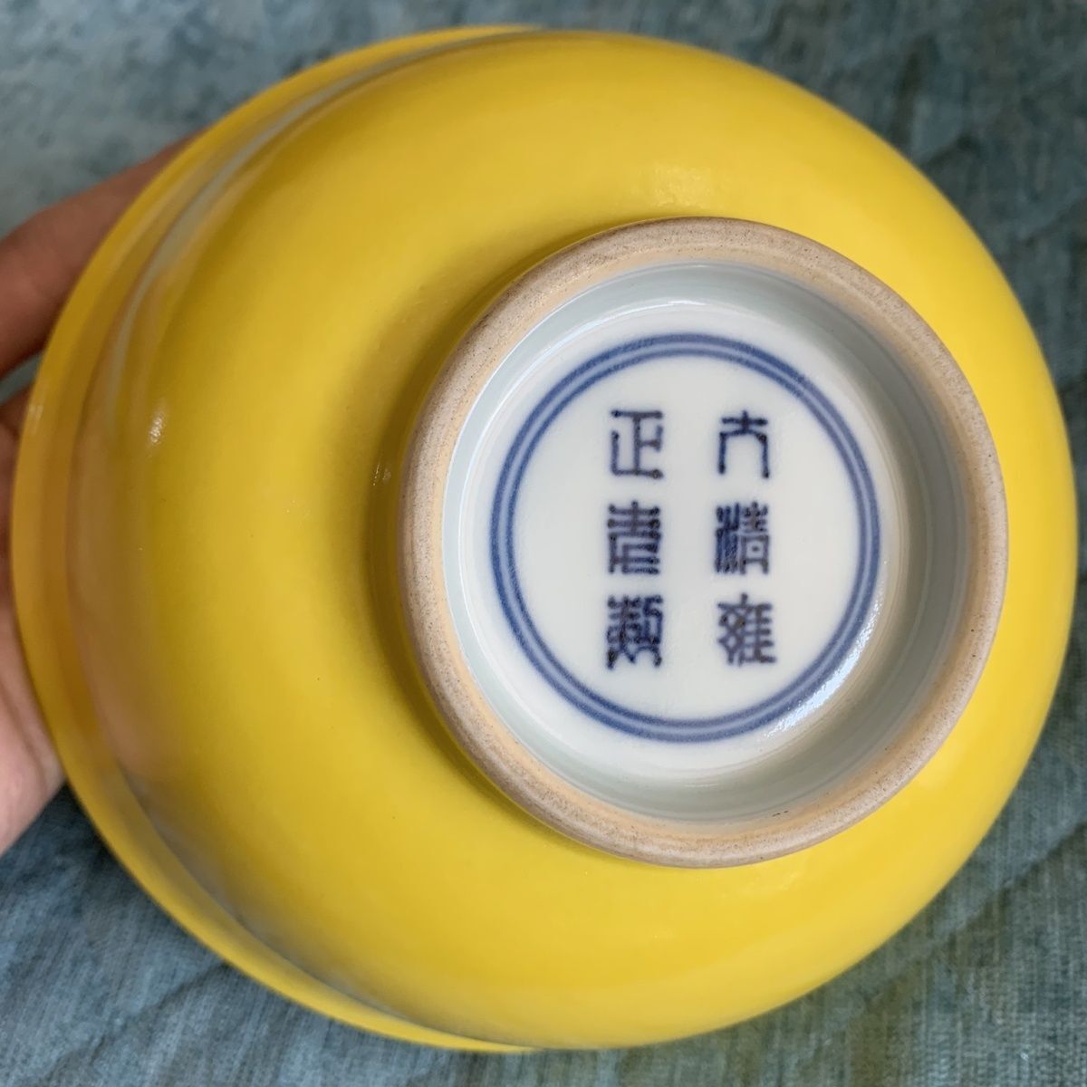 Qing Dynasty Yongzheng Yellow Glazed Ceramic Bowl Chinese Jingdezhen