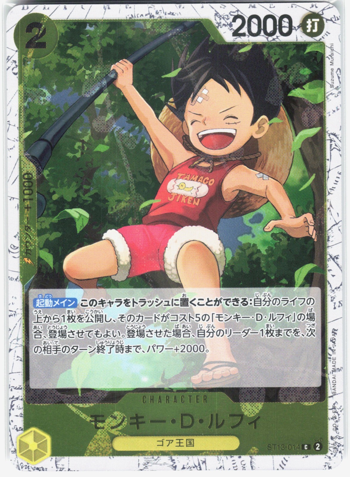 Monkey.D.Luffy ST13-014  JPN NM FOIL