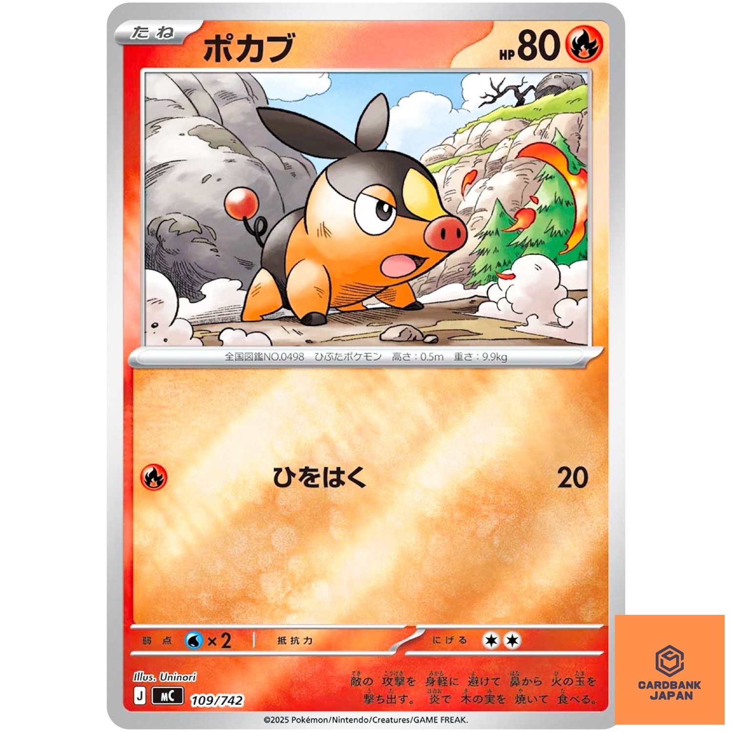 Tepig (Reverse Holo) 109/742 MC Start Deck 100 Battle Collection - Japanese NM