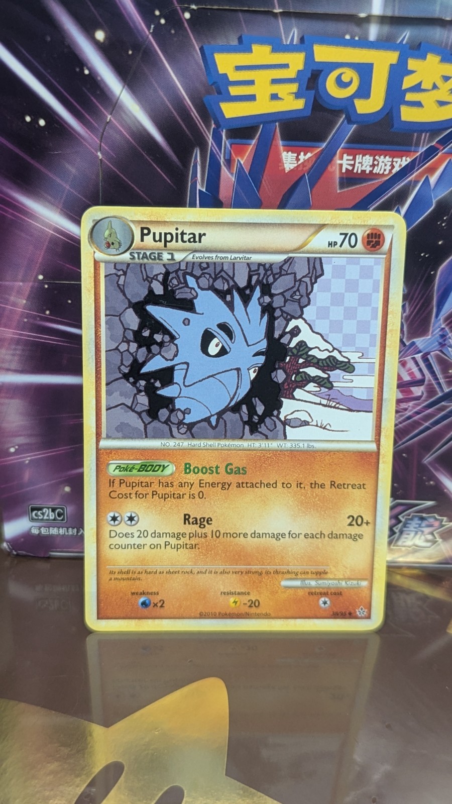 Pokemon TCG 2010 Pupitar 38/95 Uncommon HS Unleashed MP