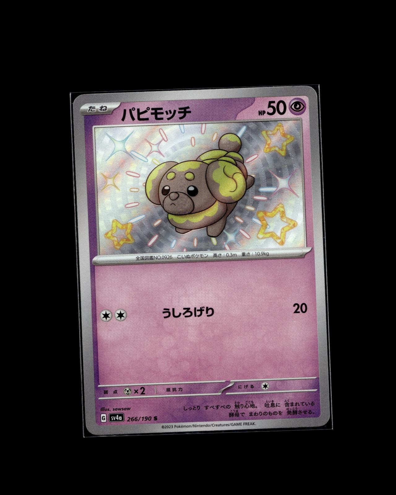 Fidough 266/190 S Shiny Treasure ex Pokemon 2023 JP NM US Seller
