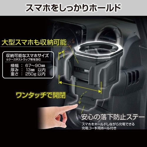 JAPAN EXEA EE-224 Drink Cup Bottle And Phone Holder Jimny SIERRA JB64 JB74 - Picture 3 of 7