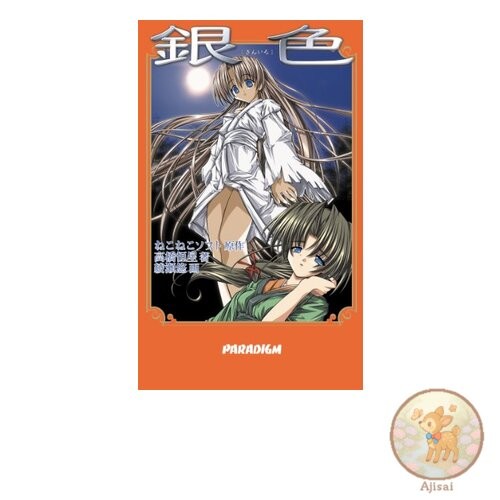 Book Silver Paradigm Novels 112 PARADIGM NOVELS 112