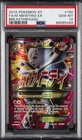 2015 POKEMON XY BREAKTHROUGH #160 FULL ART/M MEWTWO EX PSA 10
