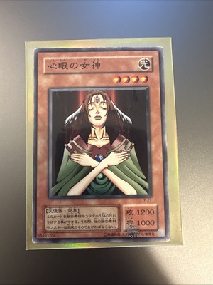 JY-21 - Yugioh - Japanese - Goddess with the Third Eye - Common z 3
