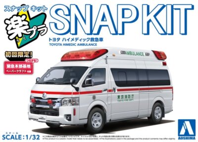 Aoshima 1/32 Scale Model Car The Snap Kit 02-HM Toyota HiMedic
