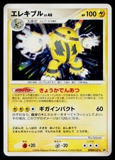 エレキブル【1ED】 DPBP#147 Electivire #DPBP147 Prices | Pokemon Japanese Space-Time | Pokemon