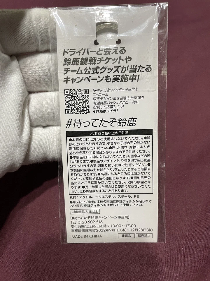 Llavero Max Verstappen Redbull exclusivo de Japón F1 Fórmula 1  Foto 2 de 2