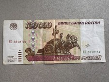 Russia - Russia 100000 Ruble 1995 - Banknote