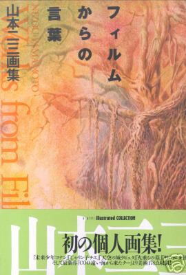 Nizou Yamamoto Art Book Works from Studio Ghibli - Picture 1 of 1