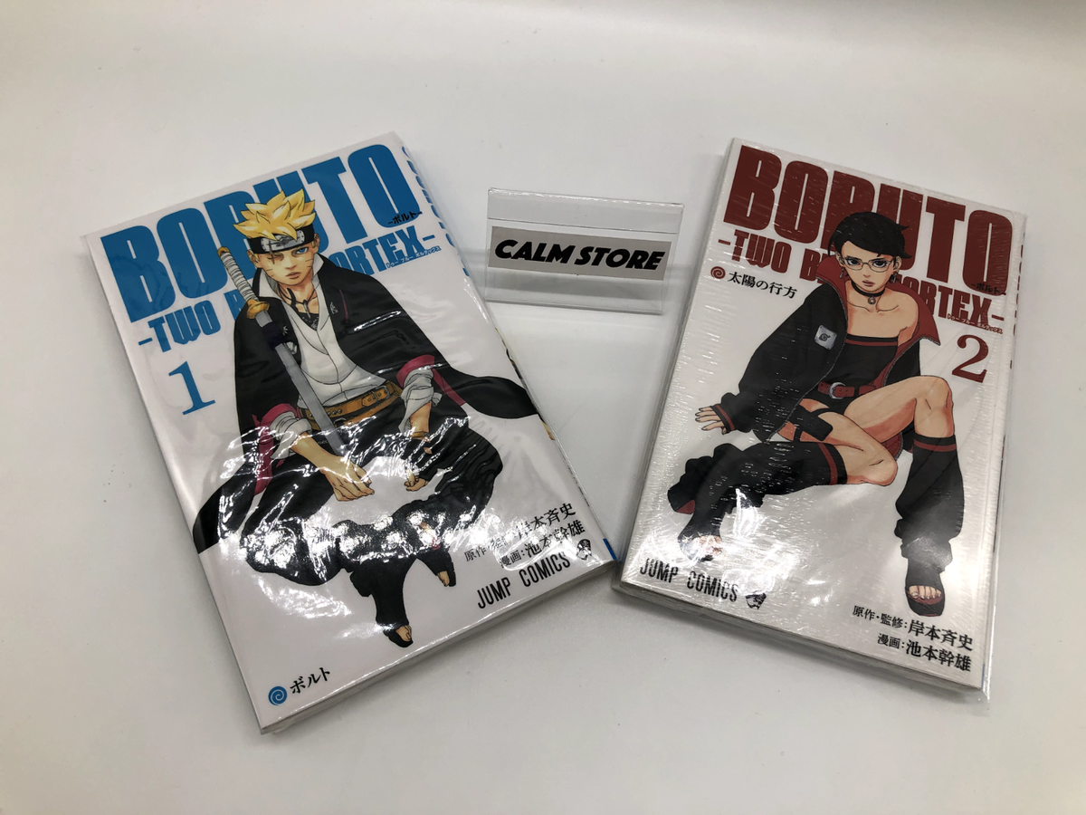 Boruto: Two Blue Vortex Vol. 1 & 2 Japanese Comic Manga Set Brand