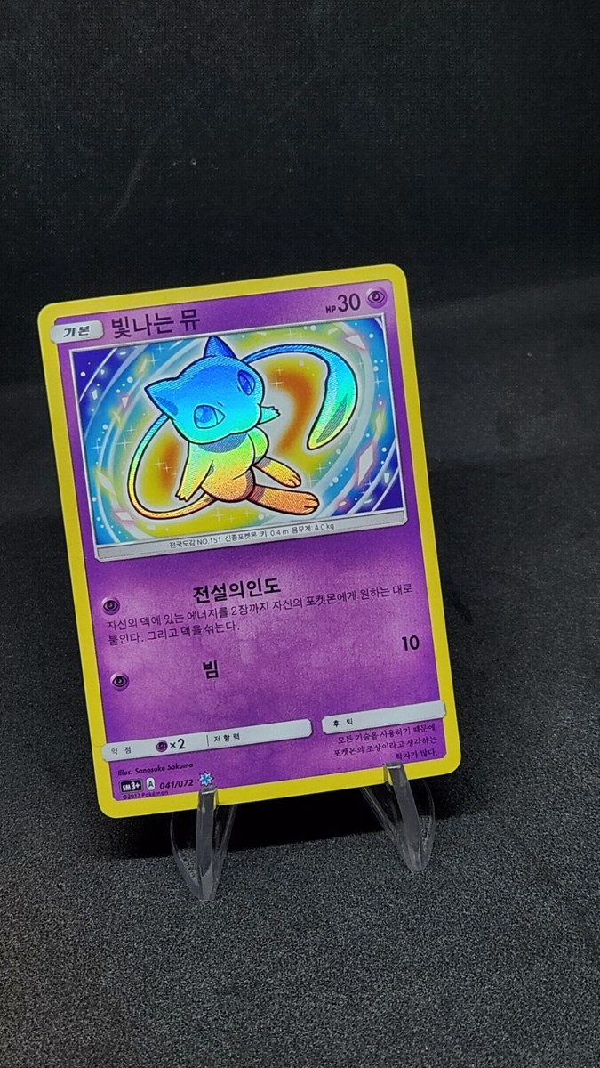 ひかるミュウ Shining Mew Japanese Pokémon Card $_57.JPG?set_id