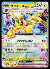 Jolteon Ex #52 Prices | Pokemon Japanese Terastal Festival