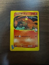 Lance's Charizard 097/141 Pokemon vs for sale | eBay