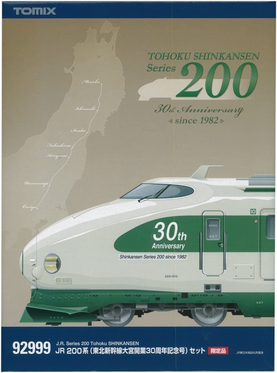 N gauge TOMIX 92999 [Limited] 200 series (Tohoku Shinkansen Omiya