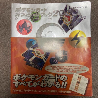 pokemon card official book 2000 Pokemon Card Ethan's Ho-Oh ex UR 090/063 sv9a Heat Wave Arena Japanese –  GLIT Japanese Hobby Shop main image 1