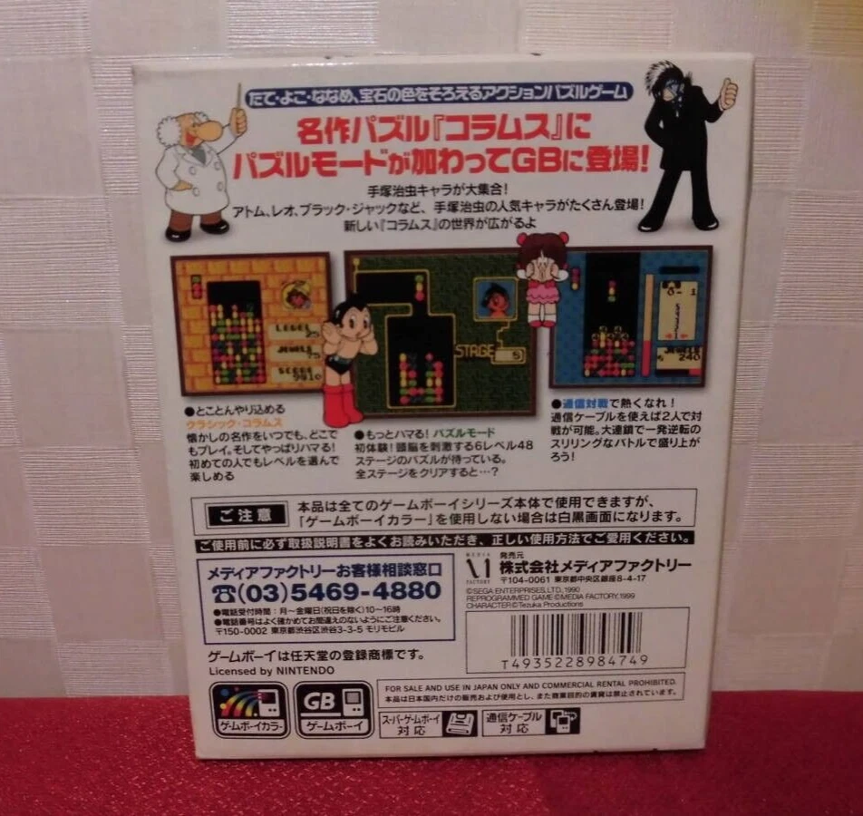 Columns Tezuka Osamu Characters Nintendo Gameboy Color GB GBC Unused - Image 2 of 4