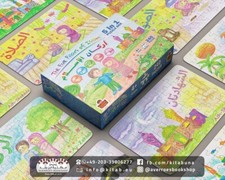 Fünf Säulen des Islams - Puzzle Box (5in1)