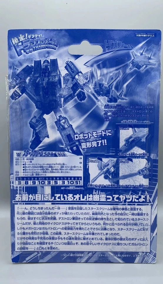 Authentic Takara Tomy Transformers D-02 Henkei Ghost Starscream Exclusive New - Image 3 of 4