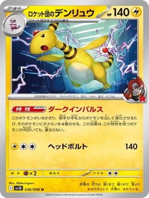 Team Rocket's Ampharos U 036/098 Glory of the Rocket Gang pokemon