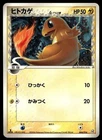 Charmander 004/016 1st Edition Groudon ex Half Deck Pokemon Japanese ~ MP