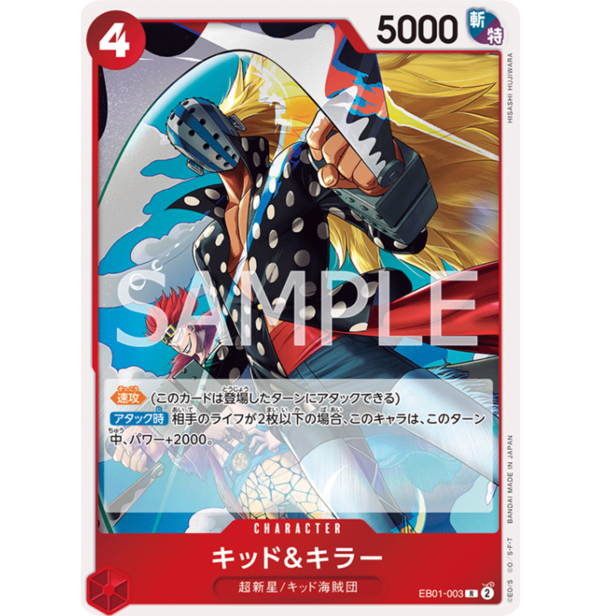 Killer R EB01-003 Japanese ONE PIECE Card Game Memorial Collection