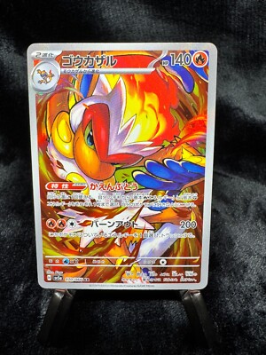Infernape Art Rare AR 70/66 Crimzon Haze sv5a Japanese Pokemon US Seller