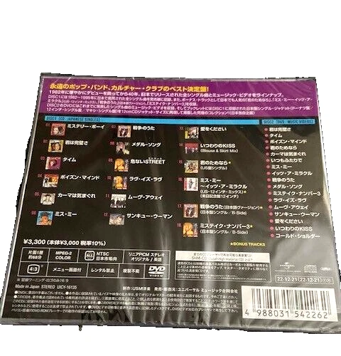 CULTURE CLUB - Greatest Hits/Japanese Singles Collection + DVD SHM NEU - Bild 2 von 2