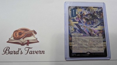Force of Will - Japanese Alternate Art MTG: Secrets of Strixhaven