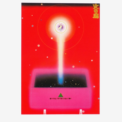 Phoenix Hi no Tori Osamu Tezuka Postcard Anime Japan ZH155