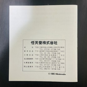 Super Mario Bros. 1 & 2 Nintendo Famicom Disk System 1986 Japanese Version Retro