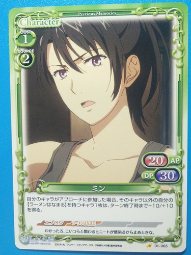 Precious Memories Japanese Anime Card Neet Detective 01 065 Ming Li Huang Ebay