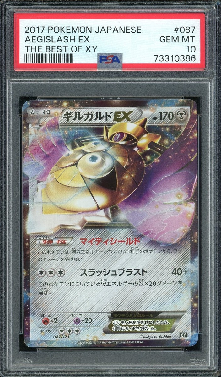 PSA10 MライボルトEX SR THE BEST OF XY 174/171 PSA10 MライボルトEX SR THE BEST OF XY 174/171 MライボルトEX SR仕様