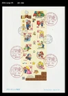 Animation,Cartoon,Character,Super Mario,Dinosaur,Mushroom,Turtle,Japan 2017 FDC