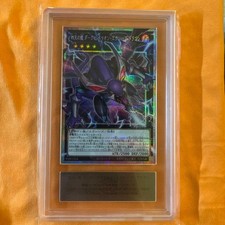 ARS10 Four Heavenly Dragons Dark Rebellion Xyz Dragon Overframe