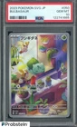 2023 Pokemon Japanese SVG #050 Bulbasaur PSA 10 GEM MINT