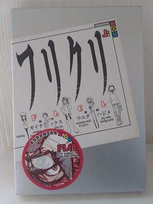 FLCL Vol 1 Ueda Hajime Kodansha Box Gainax Used Manga