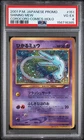 2001 POKEMON JAPANESE PROMO COROCORO COMICS HOLOFOIL #151 SHINING MEW PSA 4