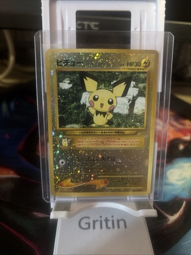 Pichu Neo Premium File 2 (JP)