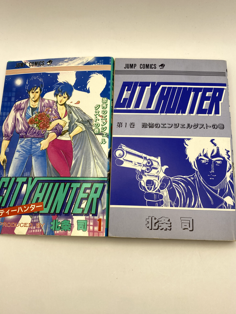 Ｃｉｔｙ　ｈｕｎｔｅｒ　ｃｏｍｐｌｅｔｅ　ｅｄｉｔｉｏｎ ０１ Rare 1st Print Edition - City Hunter (Complete Edition