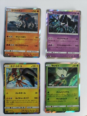 Japanese Pokemon Cards - Holographic (Mint Condition) | eBay Japanese Pokemon Cards - Holographic (Mint Condition) | eBay