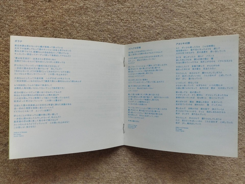 Sukima Switch Greatest Hits Album CD eBay