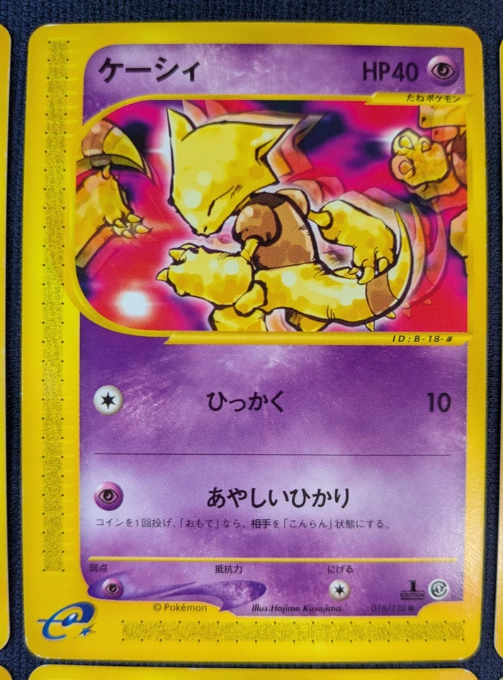 9 Pokemon Cards Gastly et al. Expedition Base Set E-Reader Common Uncommon Japan - Image 3 of 4