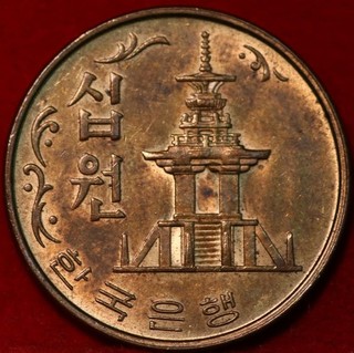 Uncirculated 1966 Korea 10 Hwan Foreign Coin