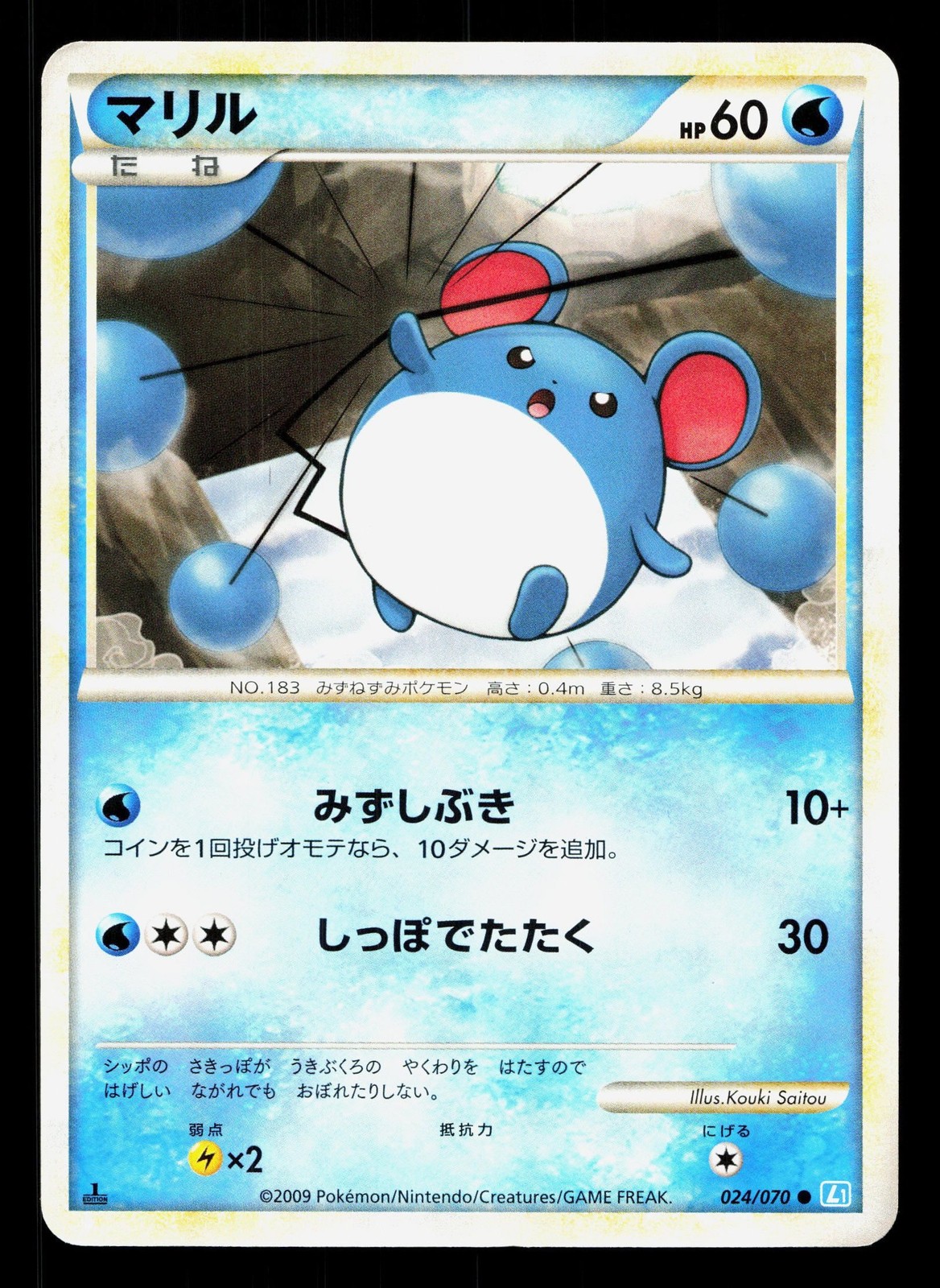Marill 024/070 SoulSilver Collection LP 1st ED Japanese Pokemon Card TCG