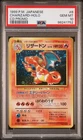 1999 Pokemon Japanese CD Promo Charizard #6 Holo PSA 10