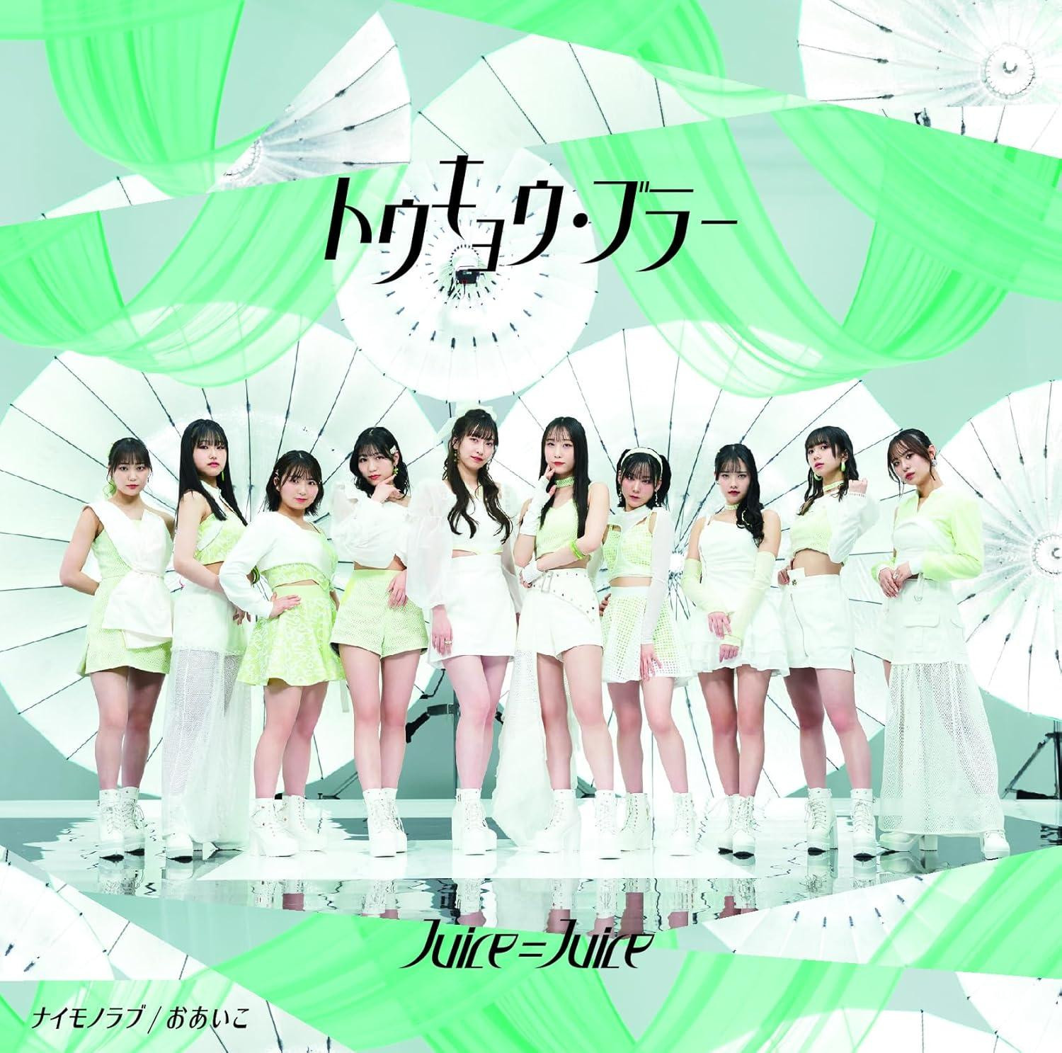 CD Tokyo Blur/Naimono Love/Oaiko Limited Edition A Japan
